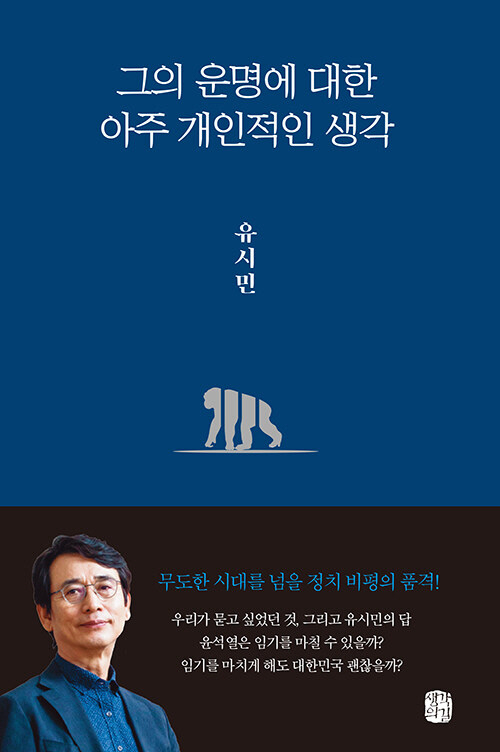 [생각의길 제공